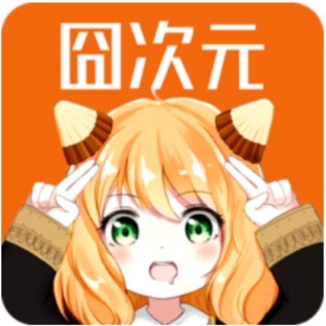 囧次元免廣告純凈版